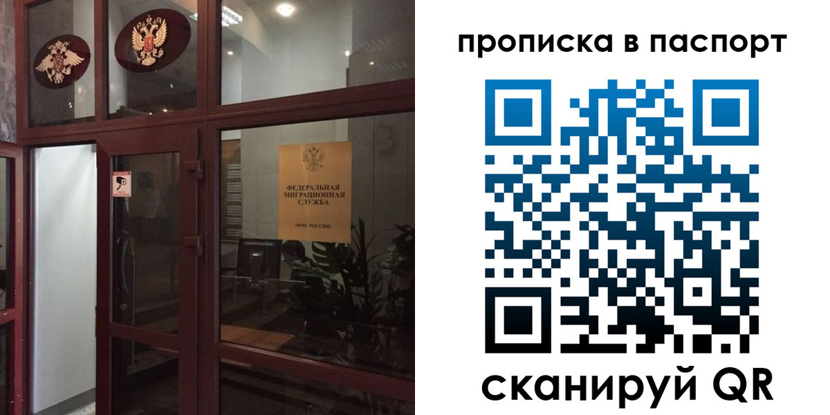 прописка регистрация в Удомле