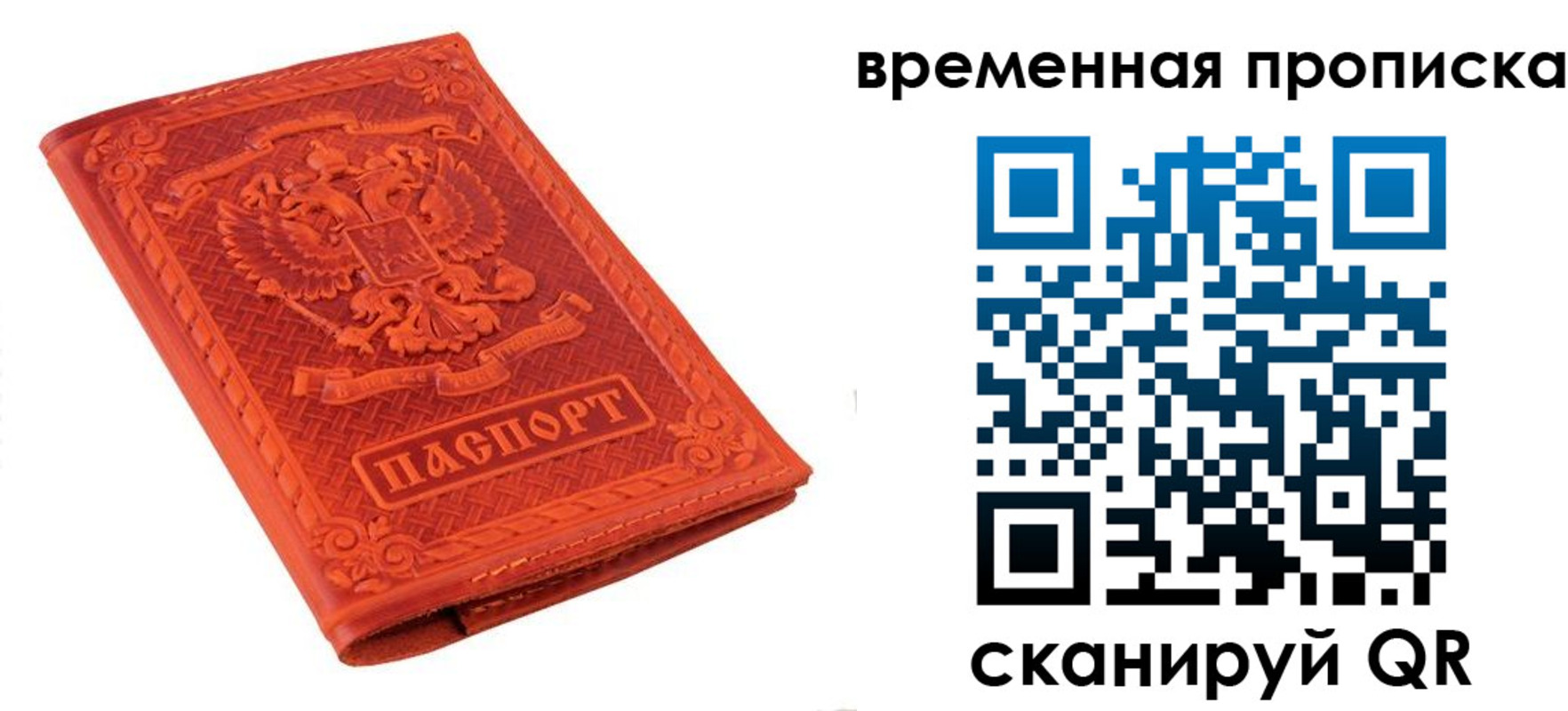 где прописаться в Удомле