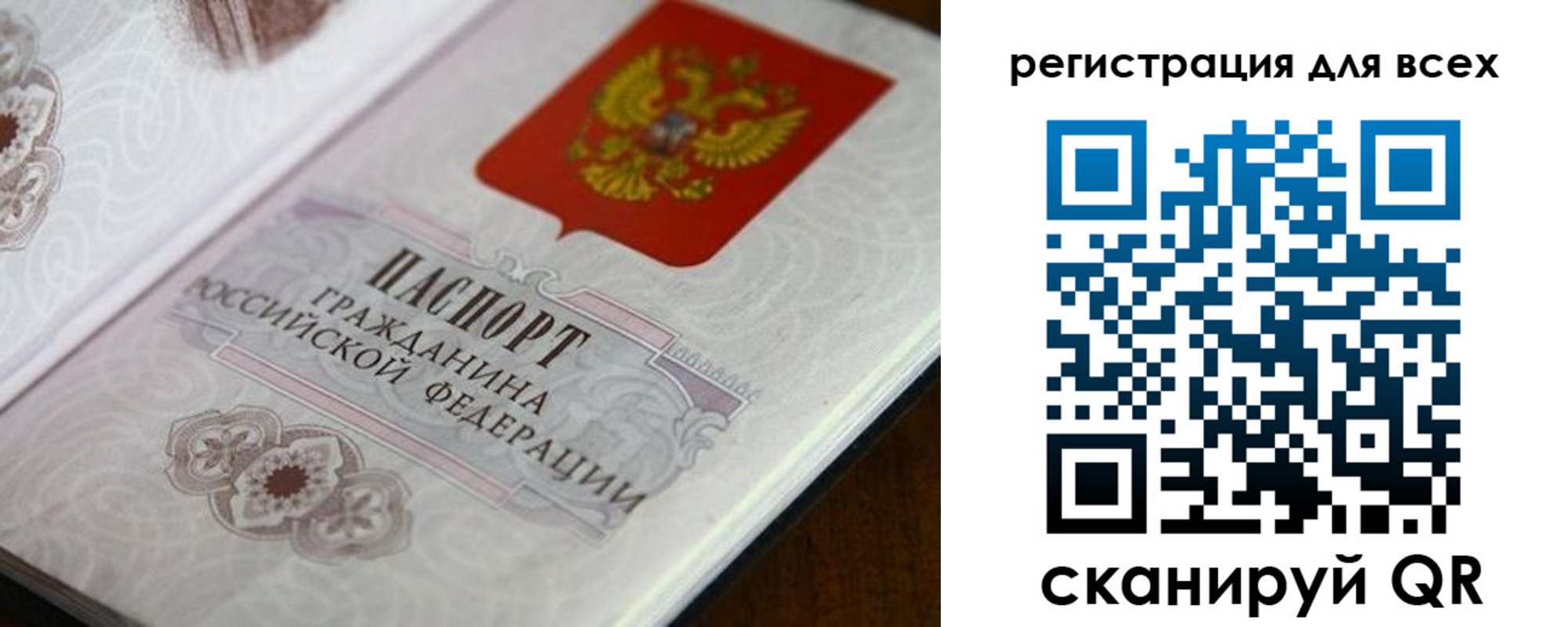 временная регистрация в Удомле