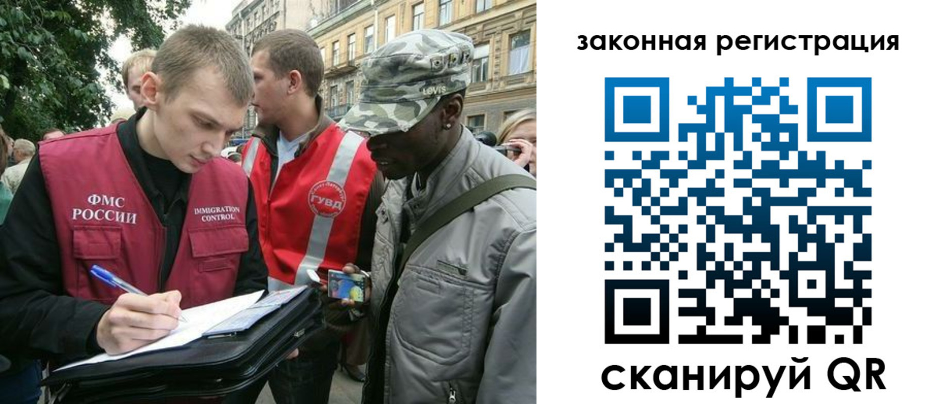 миграционный учет в Удомле