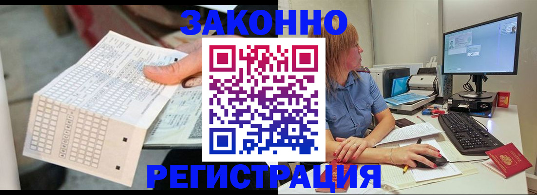 регистрация для дет. сада в Удомле