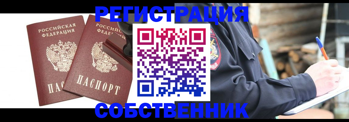 временная регистрация 2025 в Удомле
