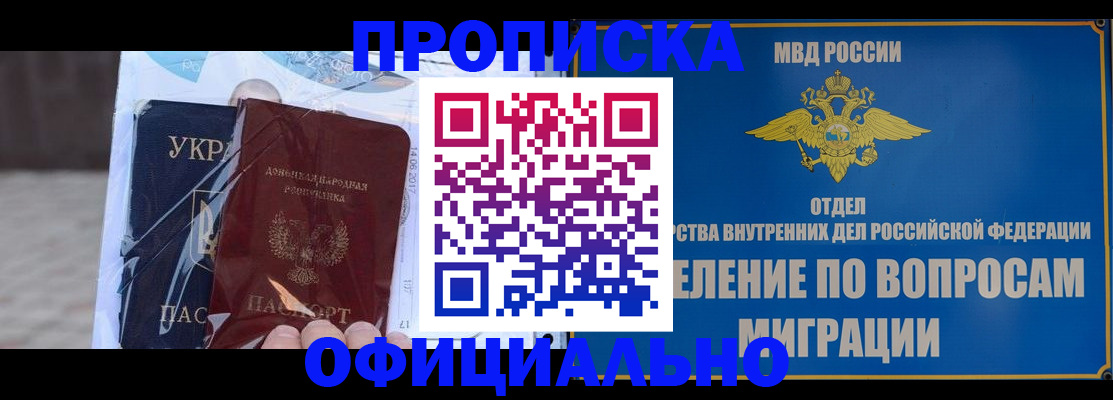 временная регистрация поиск в Удомле