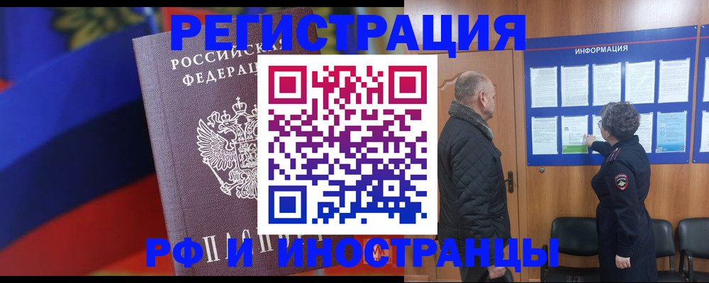 временная регистрация 2025 в Удомле