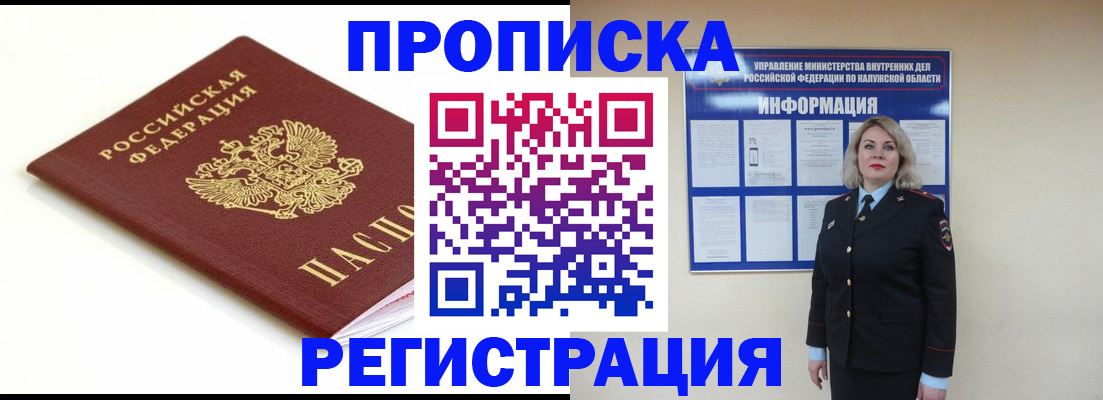 прописка для школы в Удомле